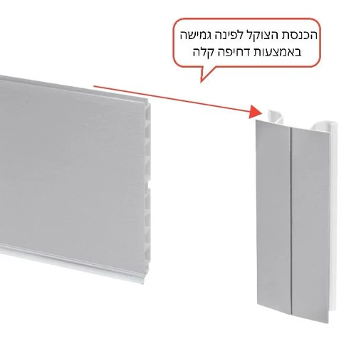 נחבר לצוקל באמצעות דחיפה את  הפינה גמישה / משתנה לצוקל, פנל, מסד למטבח צבע כסוף מוברש גובה 10 סמ - עולם הפרזול