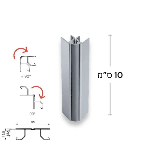 חיבור פינה גמישה / משתנה לצוקל, פנל, מסד למטבח צבע כסוף מוברש גובה 10 סמ - עולם הפרזול