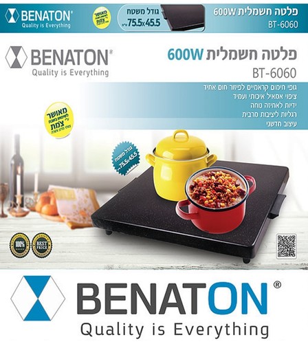 פלטת שבת חשמלית Benaton BT-6060
