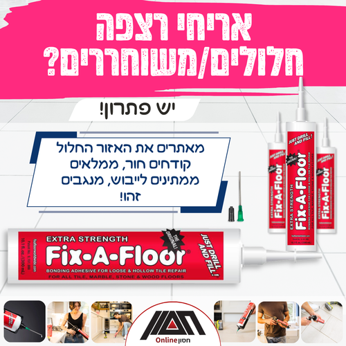 פיקס-א-פלור לטיפול באריחי קרמיקה 300 מ