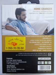 מטען קיר חשמל 2 יציאות + כבל טעינה USB אייפון 2.4A טקליין פרימיום