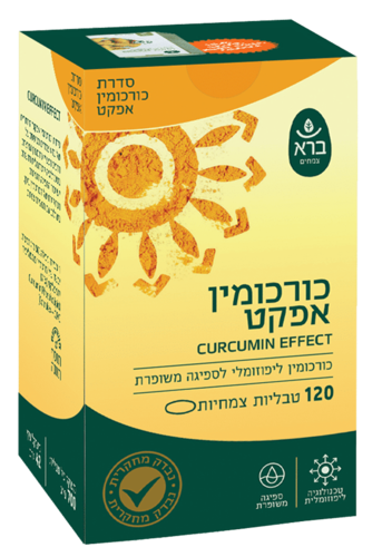 כורכומין אפקט ברא צמחים 120 טבליות - Bara Curcumin Effect