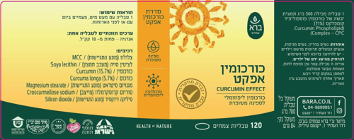 כורכומין אפקט ברא צמחים 120 טבליות - Bara Curcumin Effect