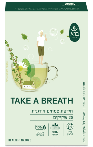 חליטת צמחים אורגנית Take A Breath ברא צמחים 20 שקיקים - Bara Take A Breath Herbal Blend