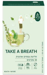 חליטת צמחים אורגנית Take A Breath ברא צמחים 20 שקיקים - Bara Take A Breath Herbal Blend