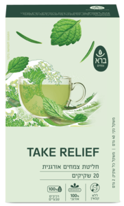 חליטת צמחים אורגנית TAKE RELIEF ברא צמחים 20 שקיקים -Bara Take Relief Herbal Blend