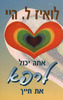 אתה יכול לרפא את חייך של לואיז ל' היי