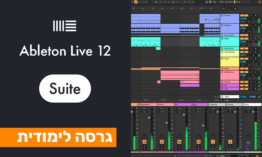 Ableton Live 12 Suite - גרסה לימודית