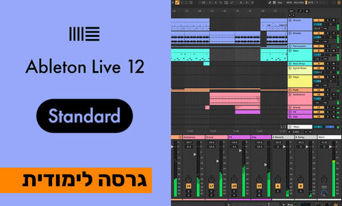 Ableton Live 12 - Standard - גרסה לימודית