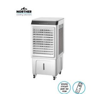 מצנן אויר דיגיטלי TURBINE כולל שלט NORTHER