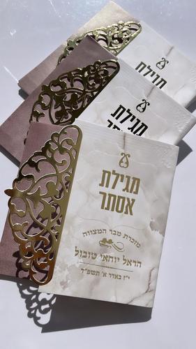 מגילת אסתר - דגם תחרה