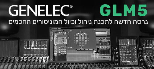 גרסה חדשה לתוכנת הניהול של ג'נלק - GLM 5