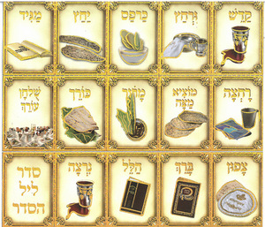 20 חיתוכים סדר ליל הסדר עם הטבעת זהב/ש.ה.