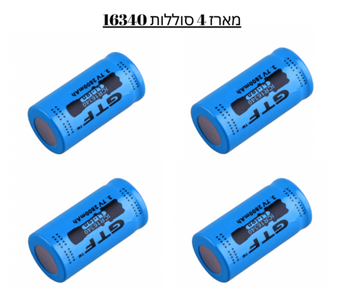מארז 4 סוללות 16340 נטענת CR123A 2800MAH 3.7V