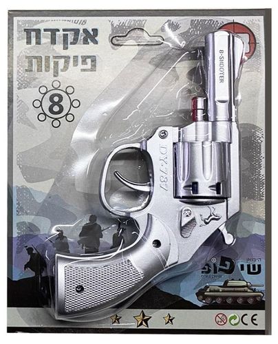 אקדח פיקות (גודל בינוני) עם מקום ל 8 פיקות