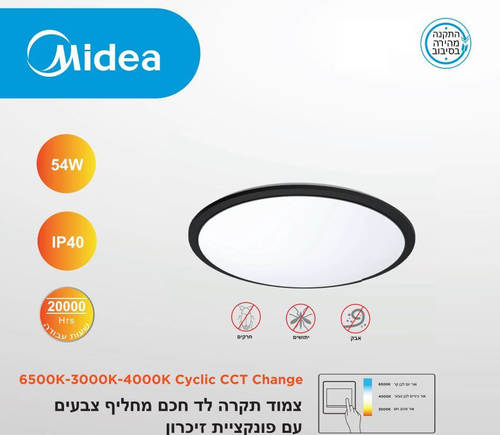 תאורה צמוד לחדר תקרה לד 36W חלבי פלפון מידאה MIDEA CCT 