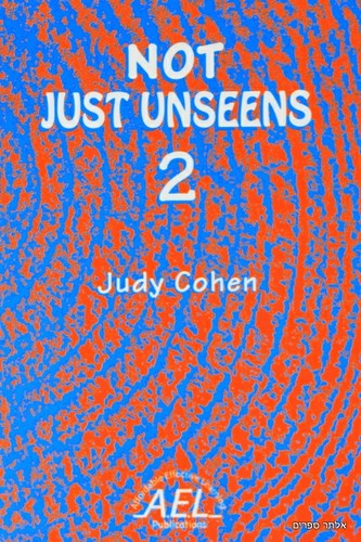 נוט ג’סט אנסינס 2 Not just unseens