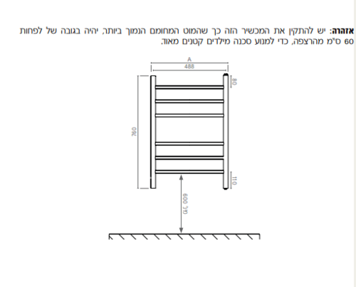 מחמם מגבות סולם 6 שלבים 52*76 ס