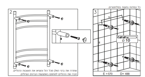 מחמם מגבות סולם 6 שלבים 52*76 ס