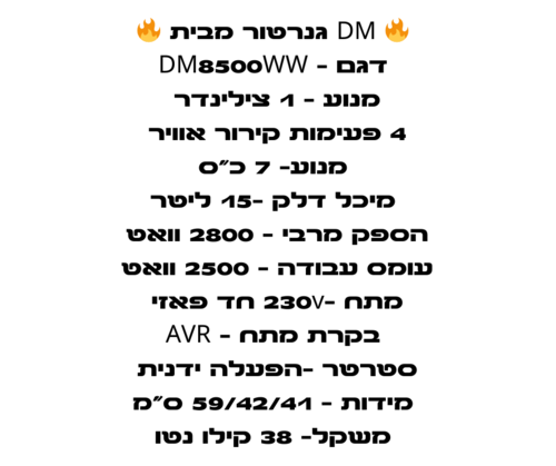 גנרטור 