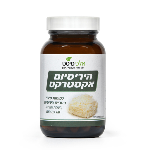 הירסיום אקסטרט | אלכימיסט - חמישייה