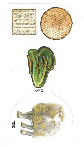 20 חיתוכים פסח מצה ומרור בהטבעת זהב/ ש.ה.
