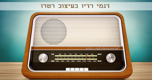 הקסם של דגמי רדיו רטרו Retro