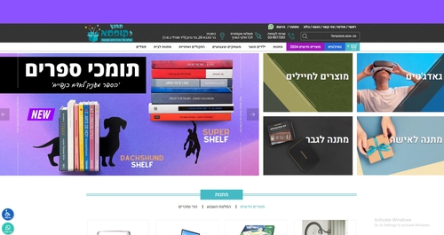 חנות מתנות בישראל - מחוץ לקופסא גאדג'טים ומתנות