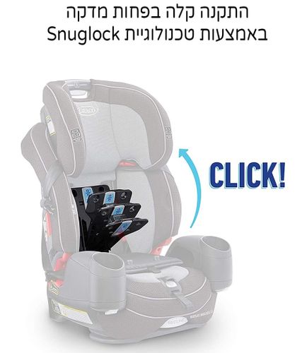 כסא בטיחות ובוסטר 3 ב 1 נאוטילוס סנאגלוק גרו Nautilus SnugLock Grow - צבע שחור/אפור בהיר