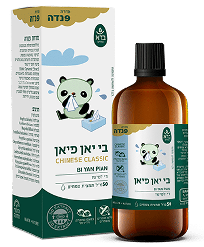 בי יאן פיאן פנדה ברא צמחים 50 מ