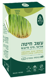 עשב חיטה אורגני מיץ מיובש ברא צמחים 60 כמוסות צמחיות - Bara Organic Raw Wheat Grass Juice Capsules
