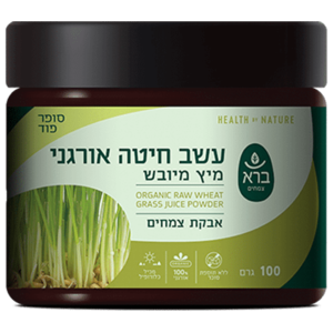 אבקת עשב חיטה אורגני מיץ מיובש ברא צמחים 100 גרם - Bara Organic Raw Wheat Grass Juice Powder