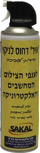 ספריי לחץ אויר