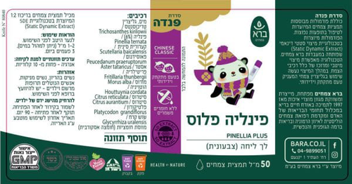 פיליניה פלוס פנדה ברא צמחים 50 מ