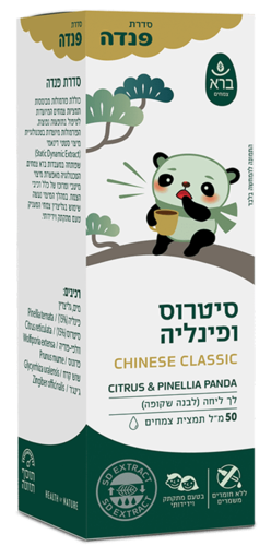 סיטרוס ופינליה פנדה ברא צמחים 50 מ