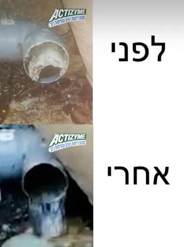 ערכה מושלמת לפתיחת סתימות -  פתיתי אקטיזיים 400 גרם + מקלוני אקטי-פלוא + פומפה גרמושקה