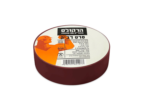סרט בידוד PVC איזולירבנד בצבע חום לבידוד מוליכים חשמליים. עמיד במים וחום, הידבקות חזקה, מתאים לשימוש פנימי וחיצוני. ב-5₪ בלבד!