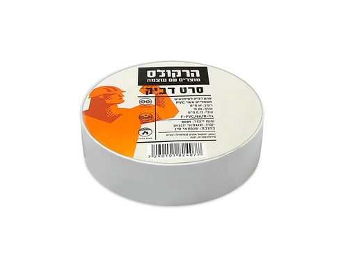 סרט בידוד PVC איזולירבנד לבן למוליכים חשמליים. הידבקות מעולה, עמיד לתנאי סביבה, מתאים לשימוש פנימי וחיצוני. ב-5₪ בלבד!