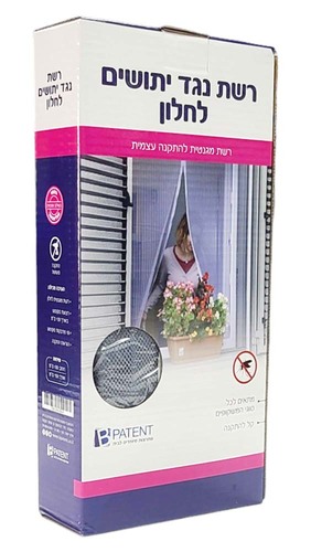 רשת נגד יתושים לחלון בשילוב מגנטים - אפורה
