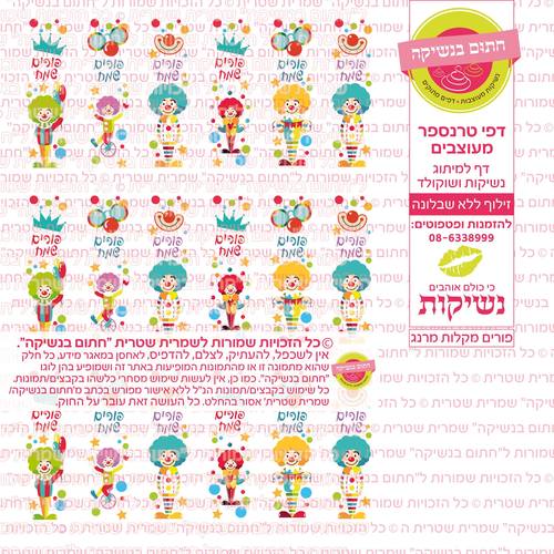 פורים מקלות מרנג  דף טרנספר