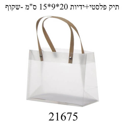 שקית אריזה מלבנית לבנטו 1 יחידה 