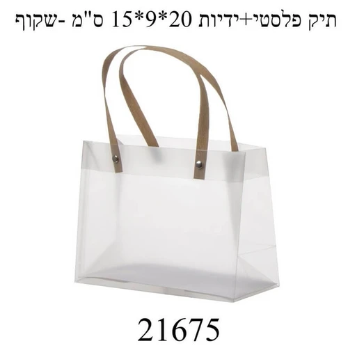 שקית אריזה מלבנית לבנטו 1 יחידה 