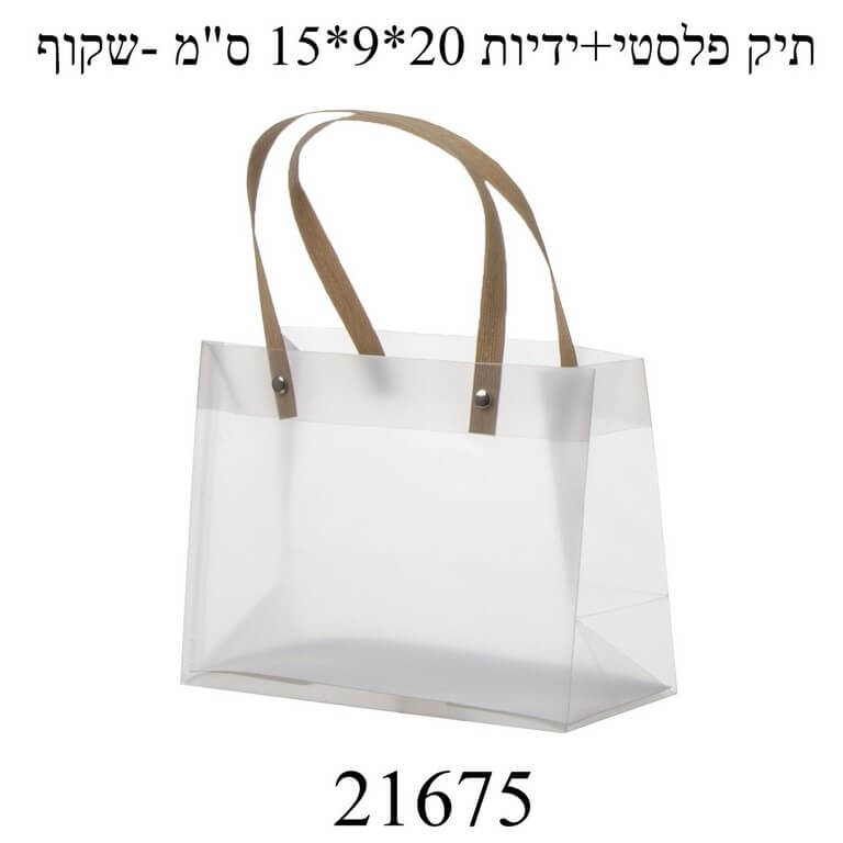 שקית אריזה מלבנית לבנטו 1 יחידה 