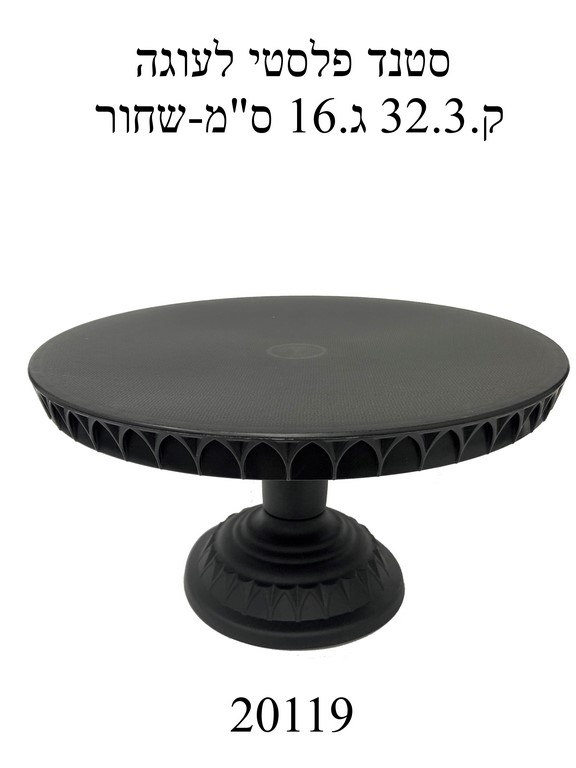 סטנד לעוגה ורוד  קוטר 32.3גובה 16