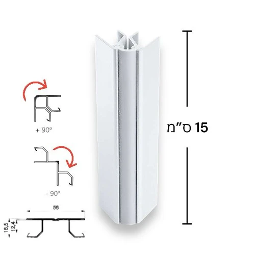 חיבור פינה גמישה לצוקל, גובה 15 ס"מ | לבן מט