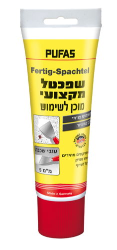שפכטל מוכן לשימוש בשפורפרת