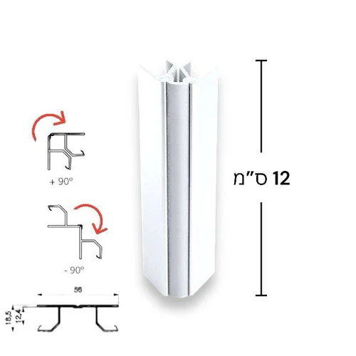 חיבור פינה גמישה לצוקל, גובה 12 ס"מ | לבן מבריק
