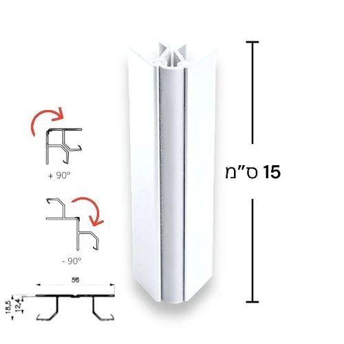 חיבור פינה גמישה לצוקל, גובה 15 ס"מ | לבן מבריק
