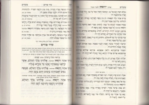 סידור קורן אבותינו - נוסח מרוקו -מהדורת בית כנסת (L)