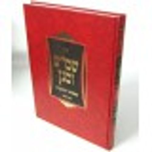 שו